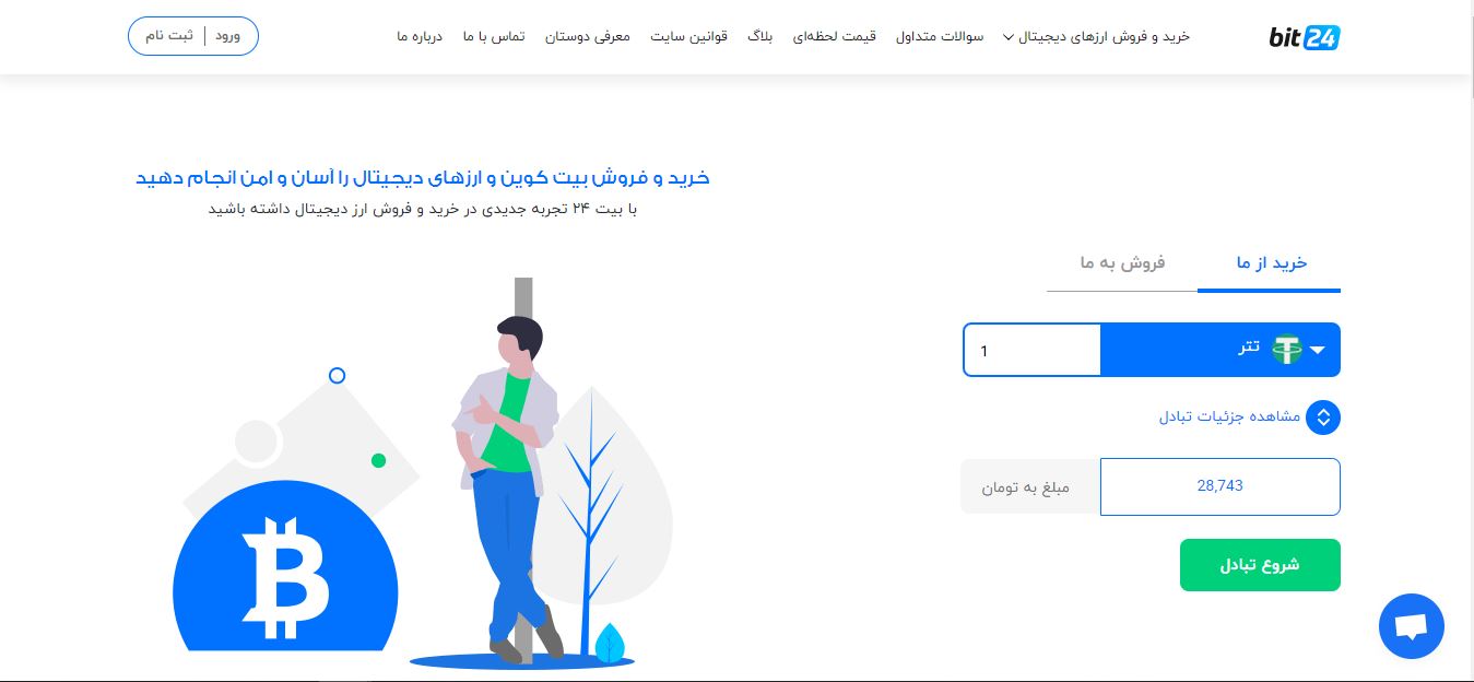 ورود به وب سایت بیت 24