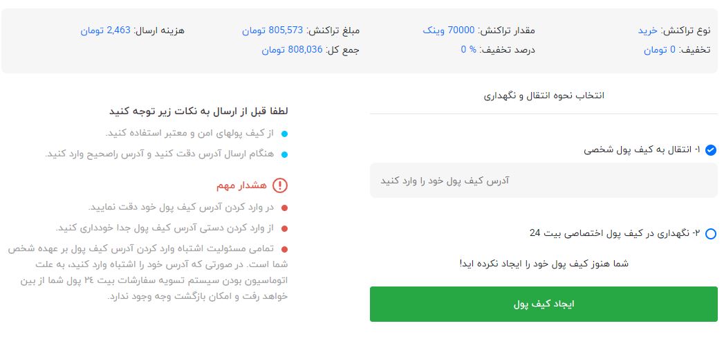 خرید از وب سایت بیت 24