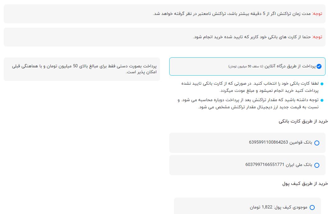 خرید از وب سایت بیت 24