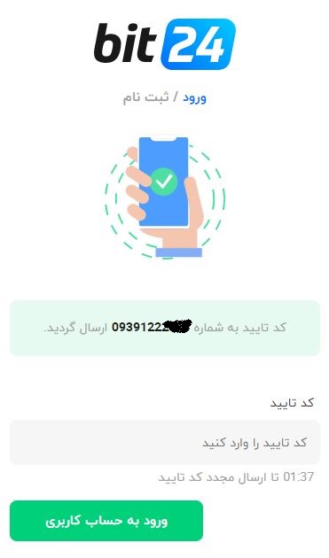 ورود به وب سایت بیت 24