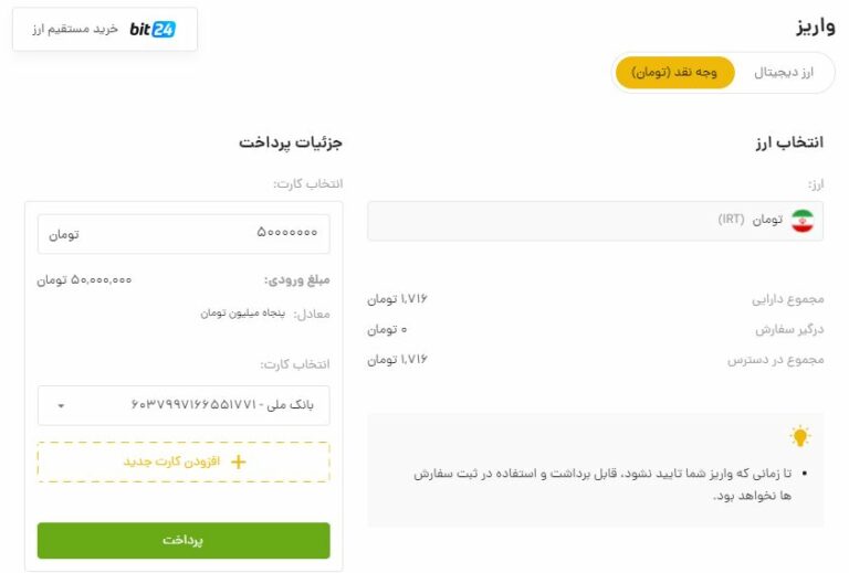 خرید ارز دیجیتال از اکسچینو