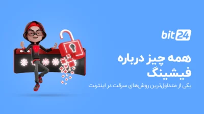 فیشینگ