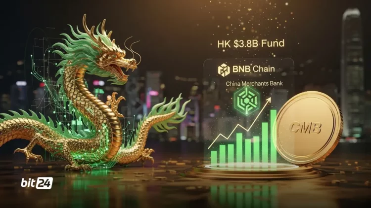 CMBI صندوق ۳.۸ میلیارد دلاری را روی BNB Chain توکنیزه کرد