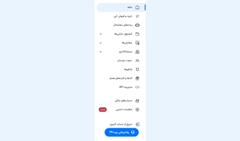 دریافت API برای ایجنت هوش مصنوعی