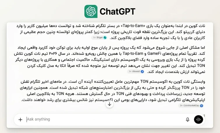 نظر هوش مصنوعی چت جی پی تی درباره آینده نات کوین