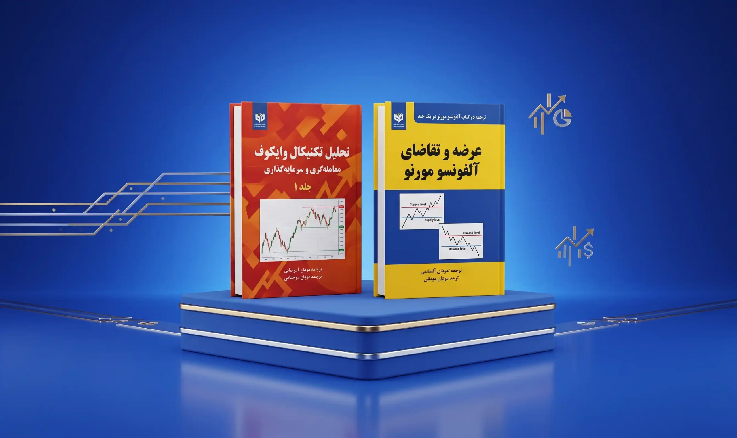 پرایس اکشن عرضه و تقاضا؛ وایکوف، سم سایدن و آلفونسو