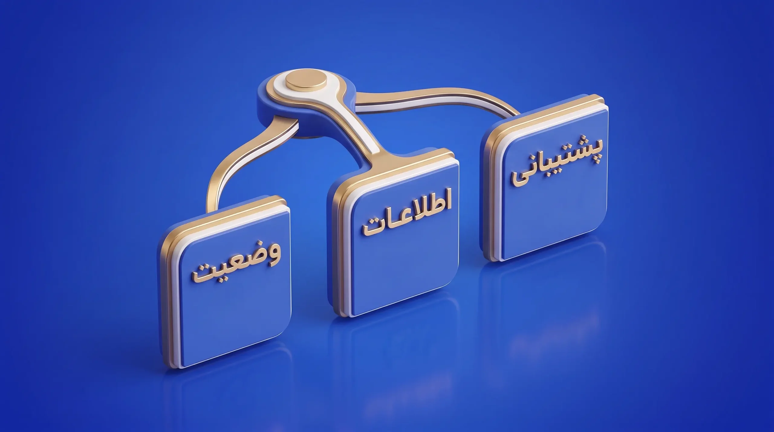 راهنمای رفع مشکل برداشت ناموفق در سه بخش بررسی وضعیت تراکنش، بازبینی اطلاعات و تماس با پشتیبانی.