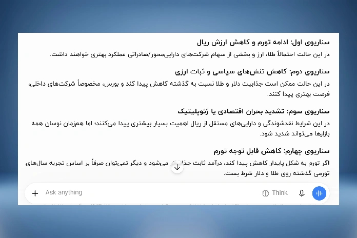 نظر چت جی پی تی درباره سناریوهای احتمالی وضعیت اقتصاد ایران