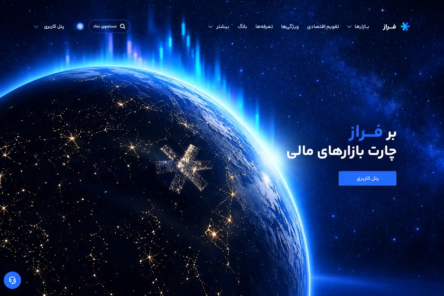 تصویری از فضای اپلیکیشن فراز