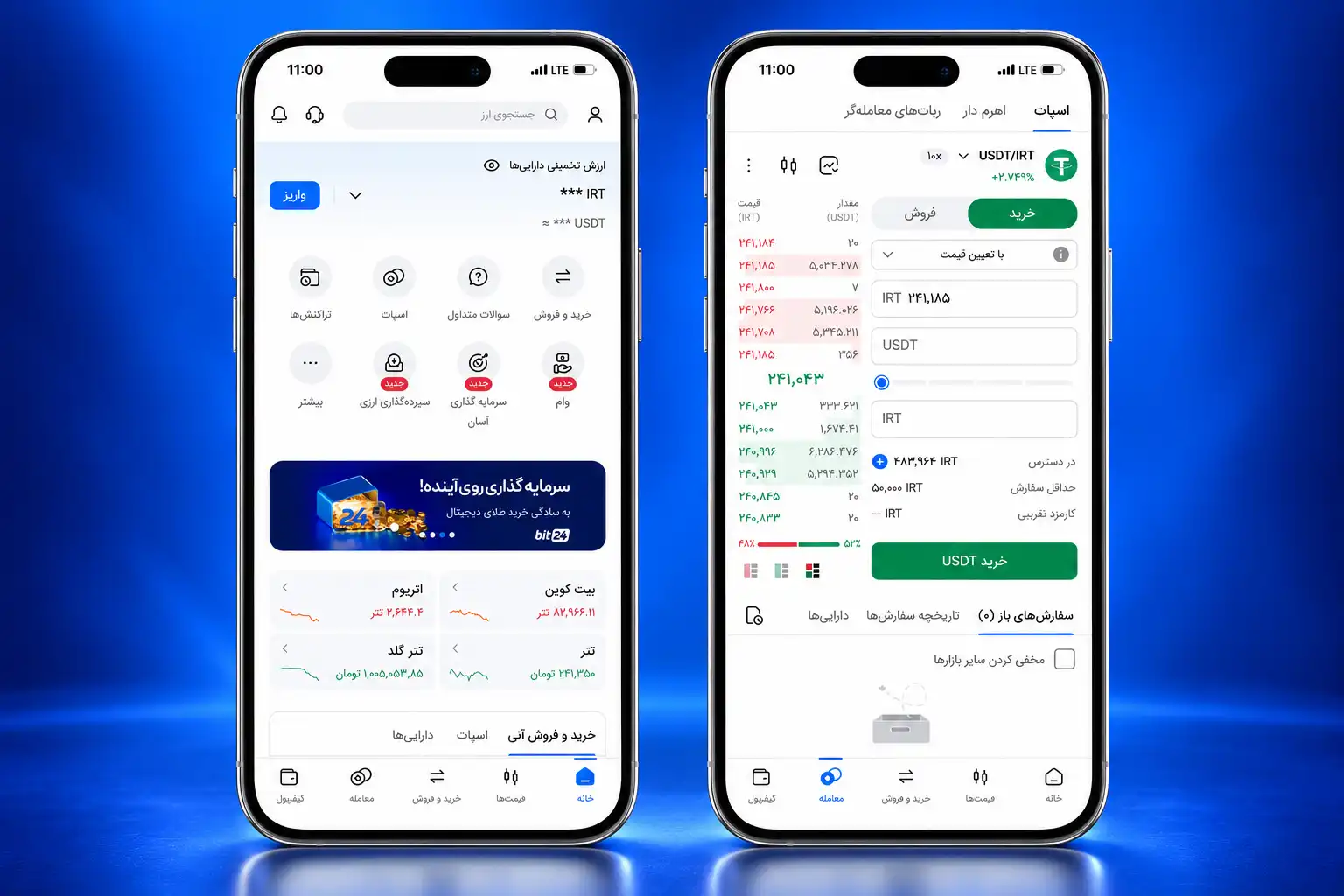 تصویری از فضای سوپر اپلیکیشن بیت ۲۴