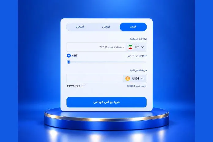 خرید و معامله ارز دیجیتال USDS با تومان یا تتر در صرافی ارز دیجیتال بیت ۲۴