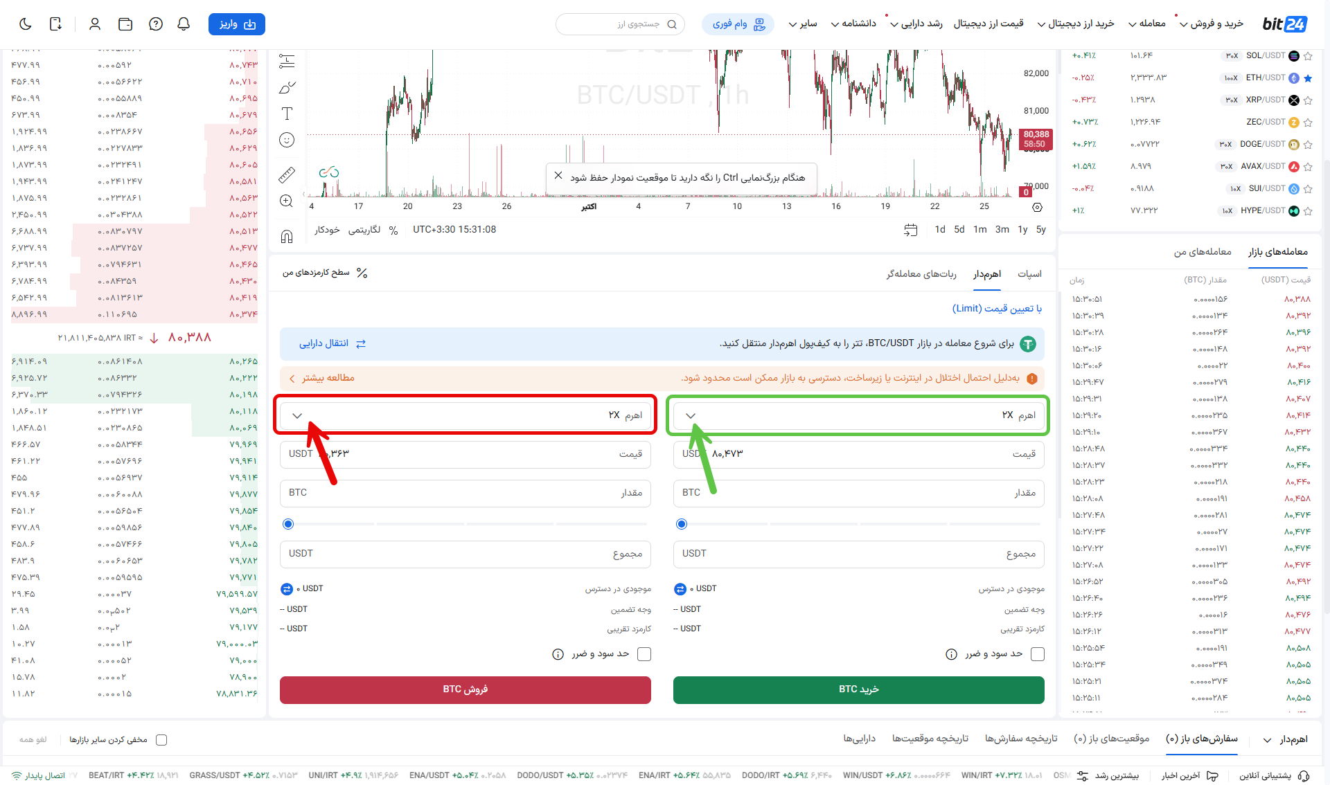 پنجره پاپ‌آپ تنظیم دستی اهرم (۱ تا ۵۰ برابر) و تایید آن در صرافی بیت ۲۴