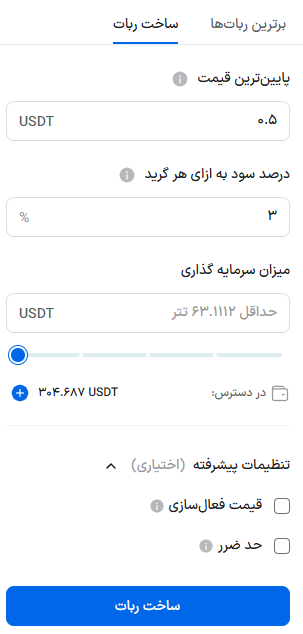 خرید کاردانو با کمک ربات اینفینیتی گرید در صرافی بیت۲۴
