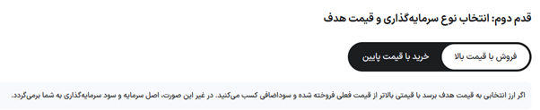 مرحله دوم سرمایه گذاری دوگانه روی بیت کوین