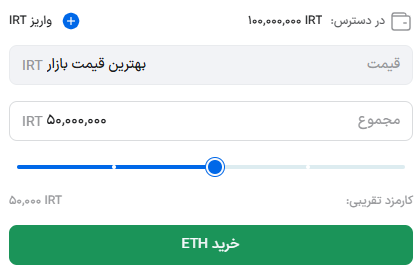 خرید اسپات فوری اتریوم