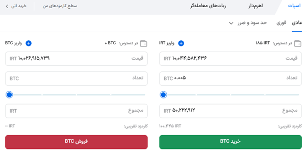 مرحله اول خرید بیت کوین در بازار اسپات
