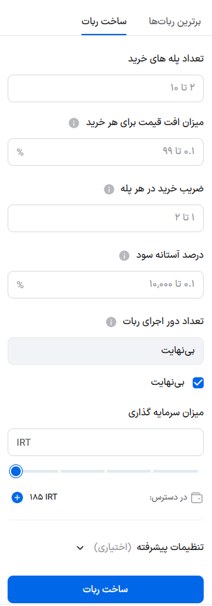 خرید و فروش بیت کوین از طریق ربات مارتینگل در صرافی بیت ۲۴