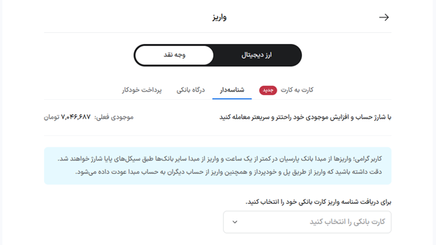 خرید ریپل با کارت بانکی