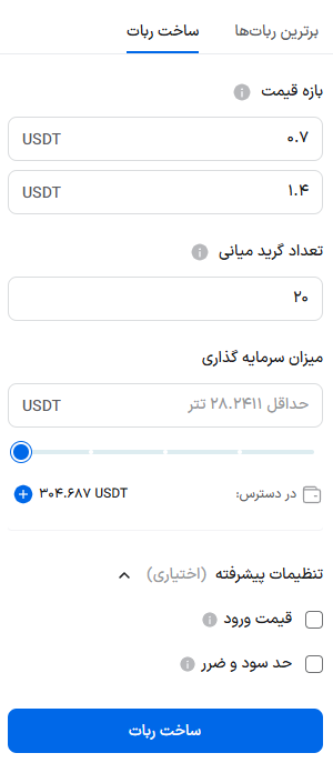 ساخت ربات معامله ada