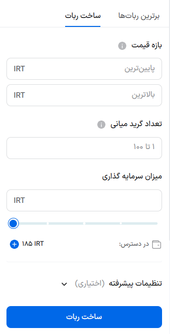 معامله بیت کوین با ربات اسپات گرید